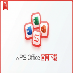 WPS Office官网下载安卓与iOS手机端原版获取方法（无套路）